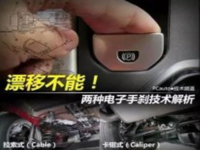 一篇文章看懂電子手剎，講的太細(xì)了！